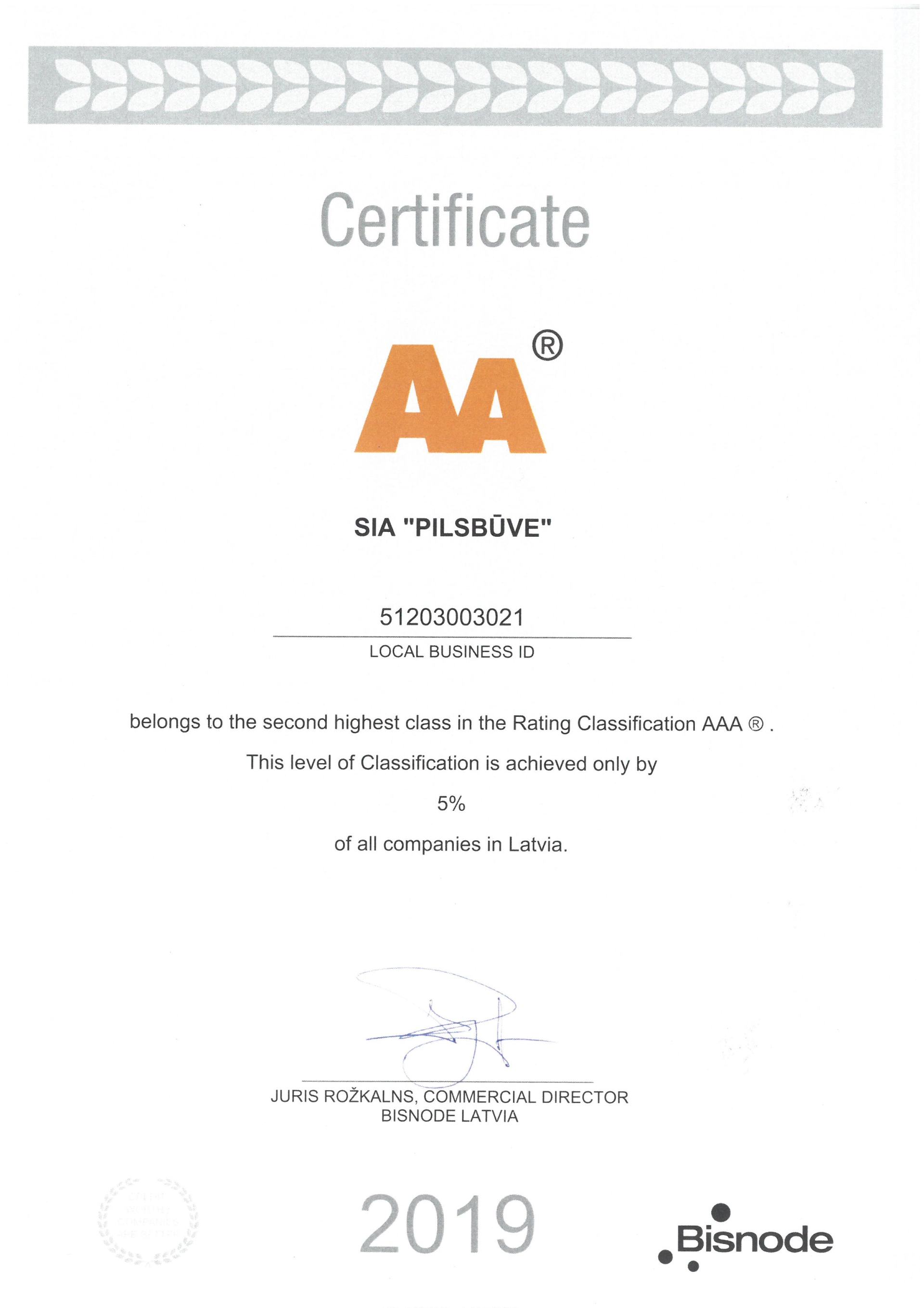 AA Сертификат