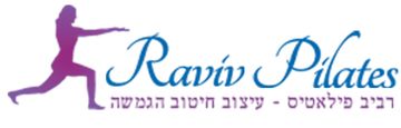 רביב פילאטיס לוגו