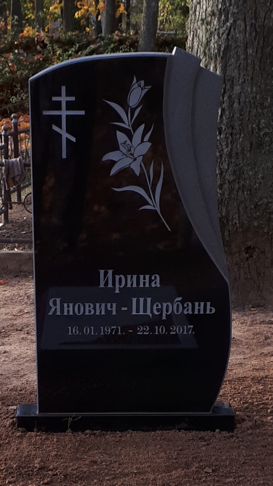 Pieminekļi Bauskā 16