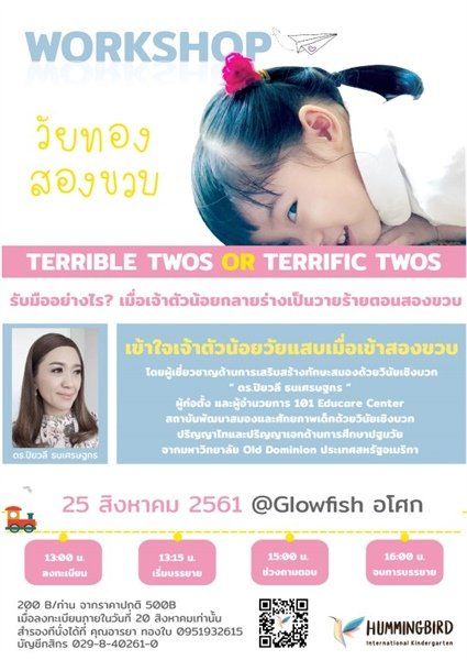 A poster for a workshop titled terrible twos or terrific twos