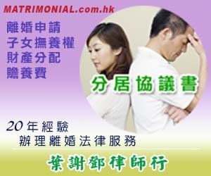 辦理離婚,分居