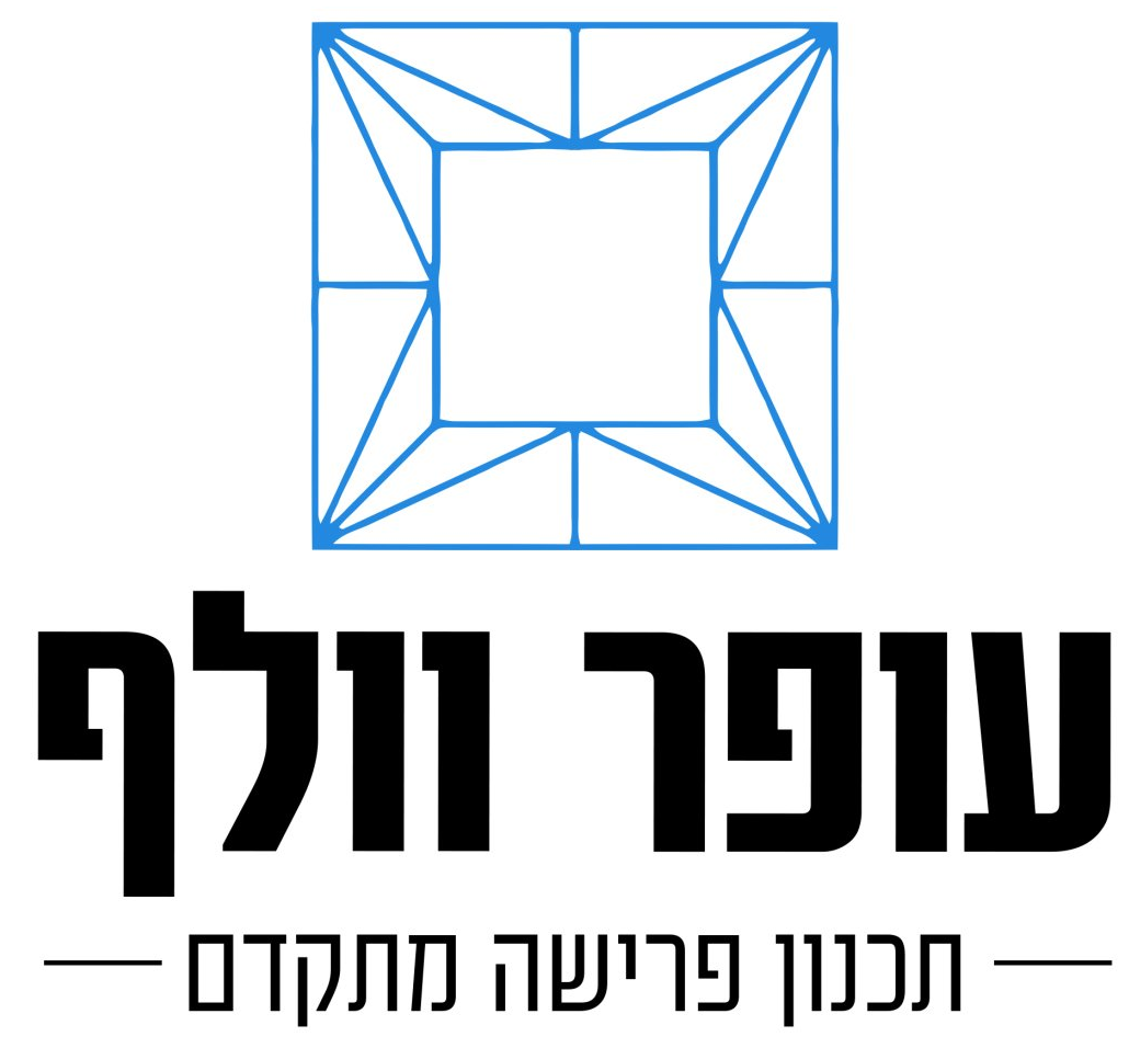 עופר וולף - תכנון פרישה מתקדם עופר וולף - תכנון פרישה מתקדם