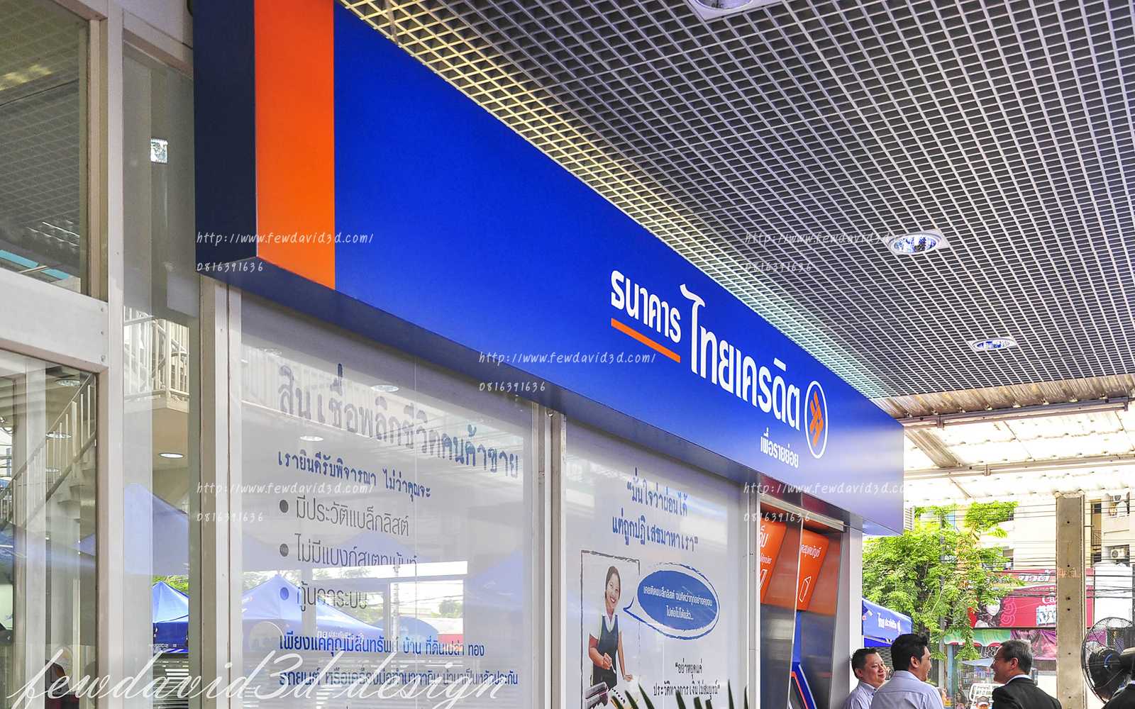 ธนาคารไทยเครดิตสาขาสะพานใหม่ - ตลาดยิ่งเจริญ ออกแบบ ธนาคาร