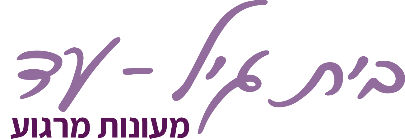 בית גיל עד מעונות מרגוע