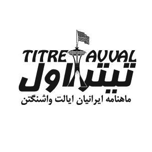 A black and white logo with a flag on top of it.