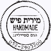 מירית פיש - הום סטיילינג