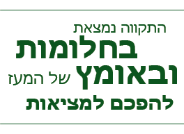 טקסט ירוק על רקע לבן בעברית: 