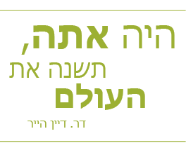 טקסט ירוק על רקע לבן בעברית,