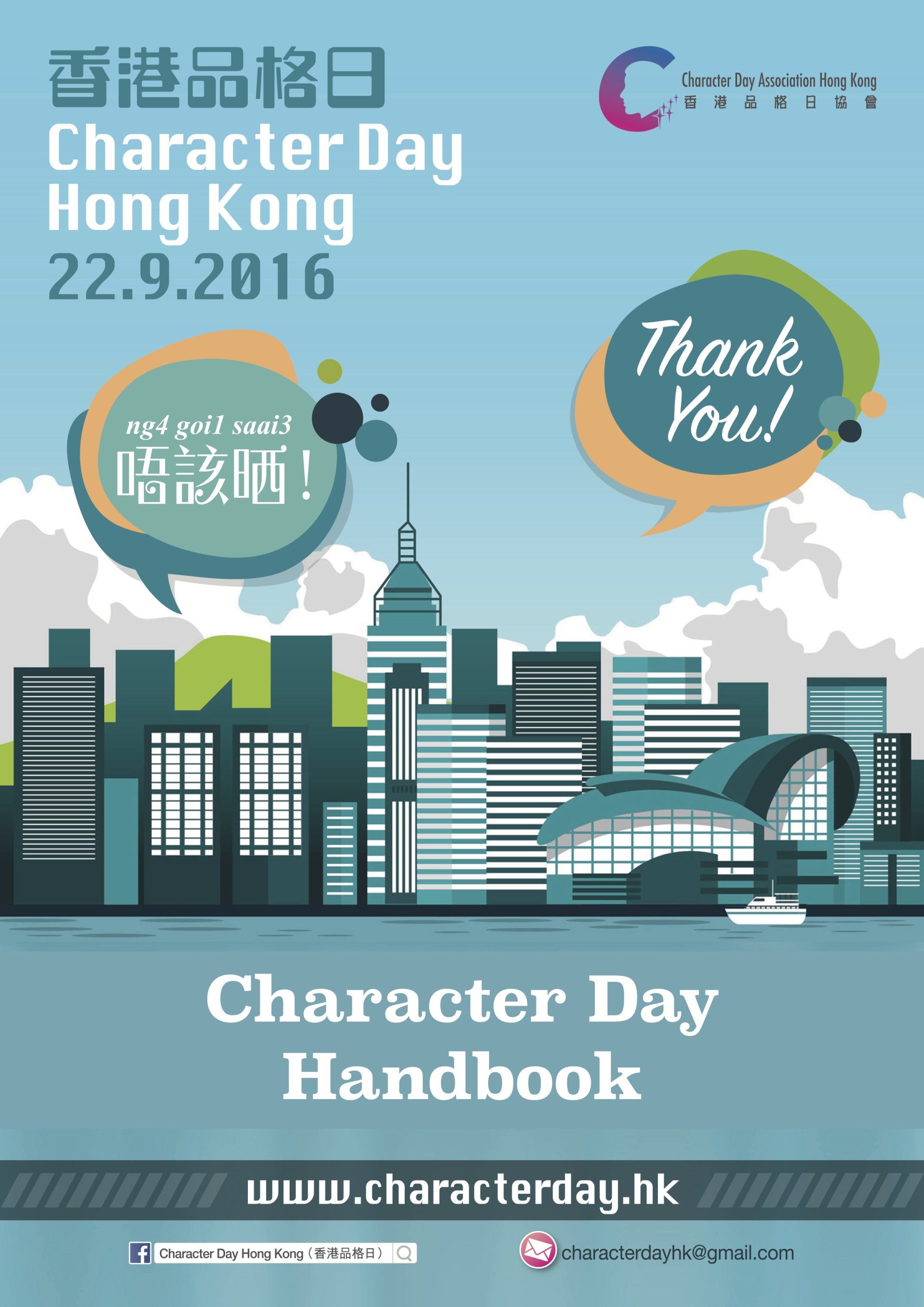 2016 Character Day Hong Kong Handbook - Gratitude