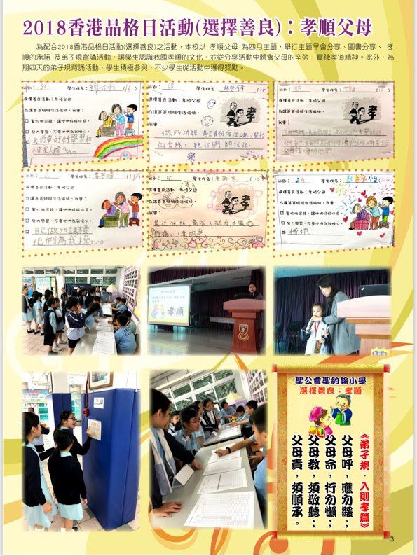 S.K.H. St. John's Primary School