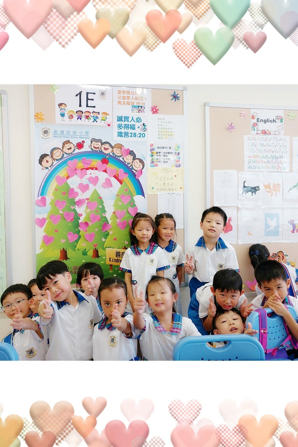Alliance Primary School, Whampoa