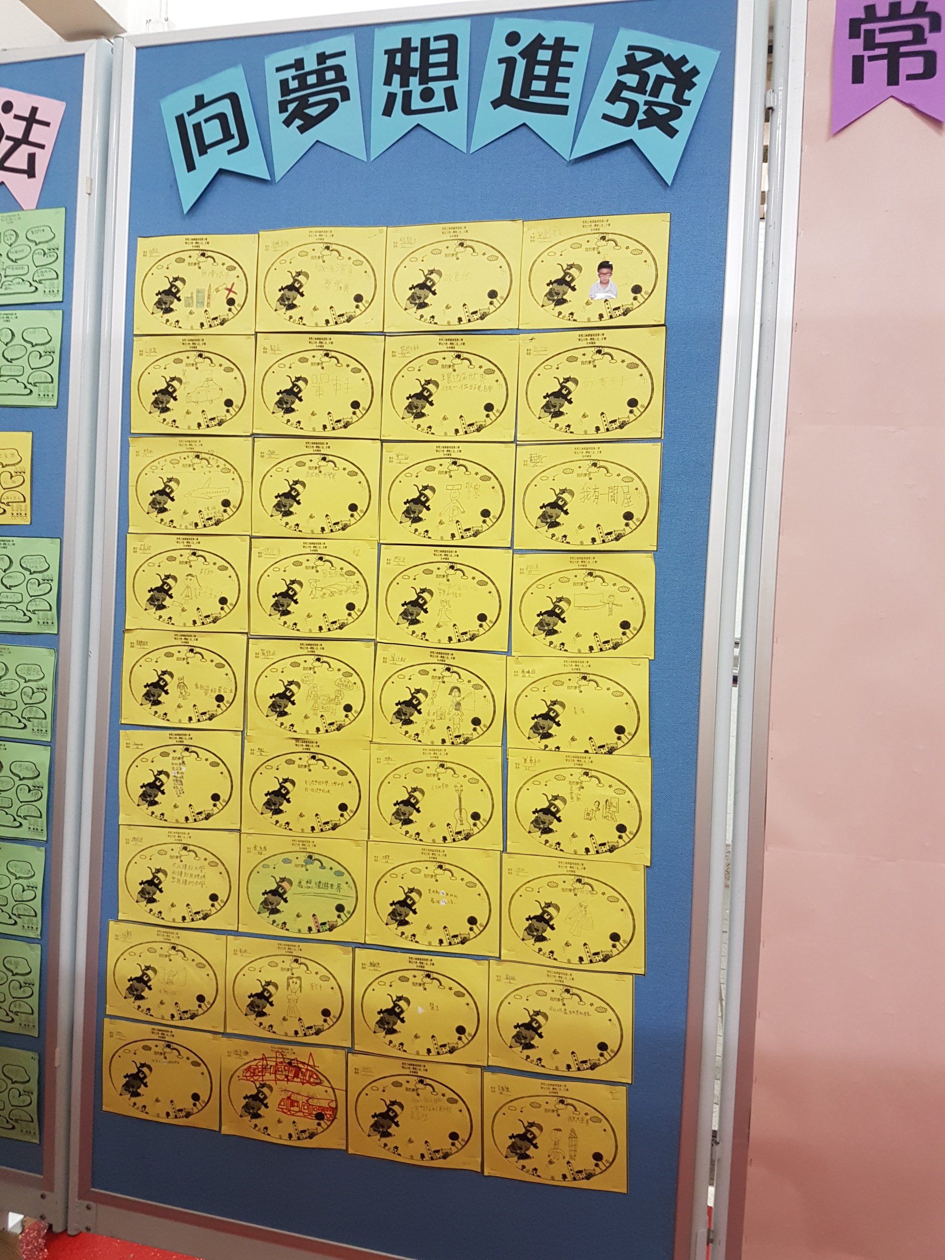 東莞工商總會張煌偉小學