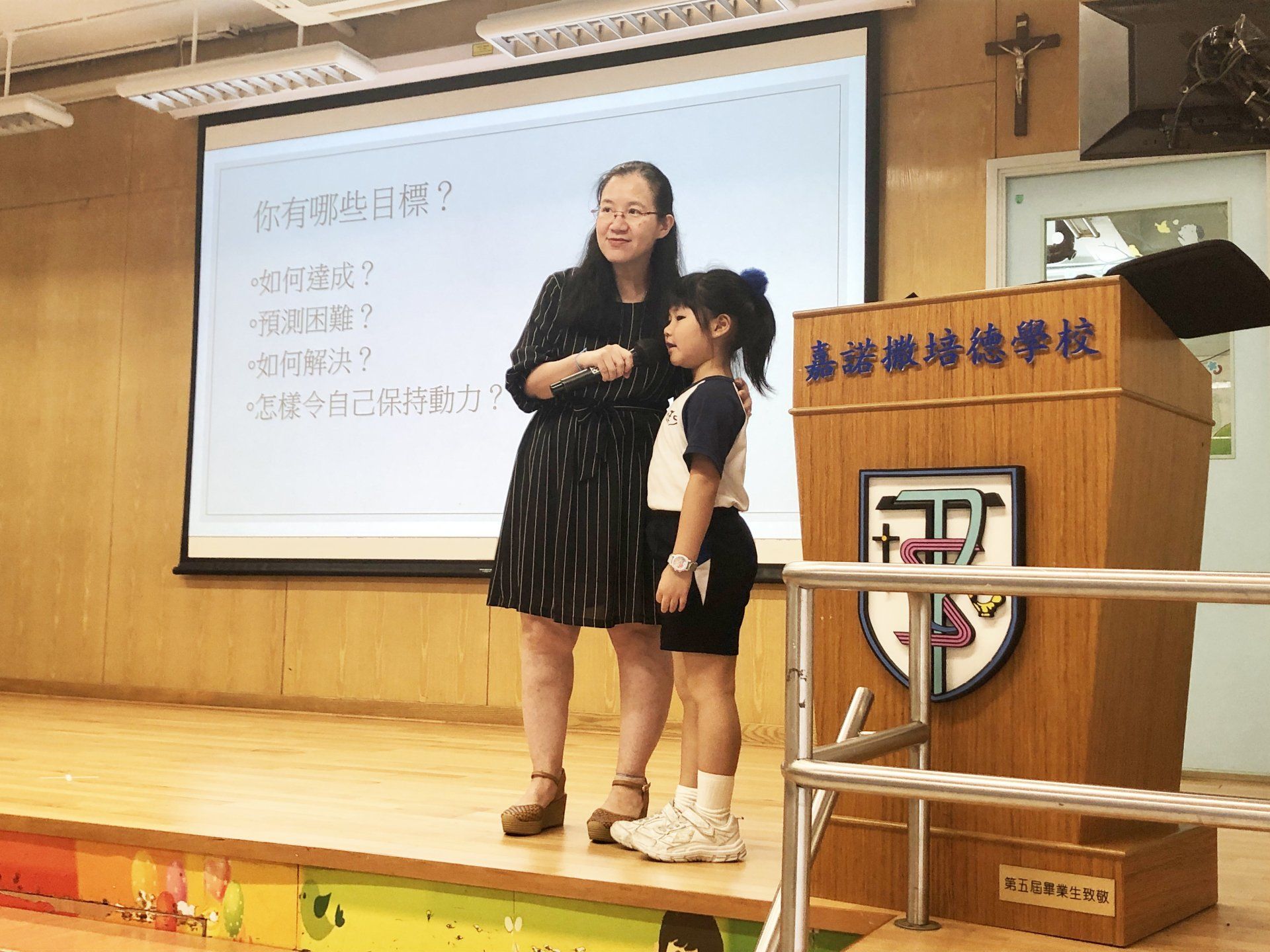 嘉諾撒培德學校
