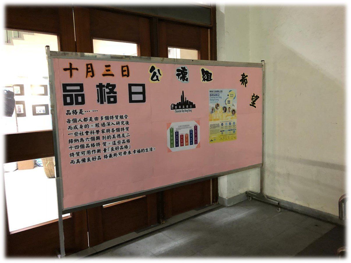 佛教大雄中學