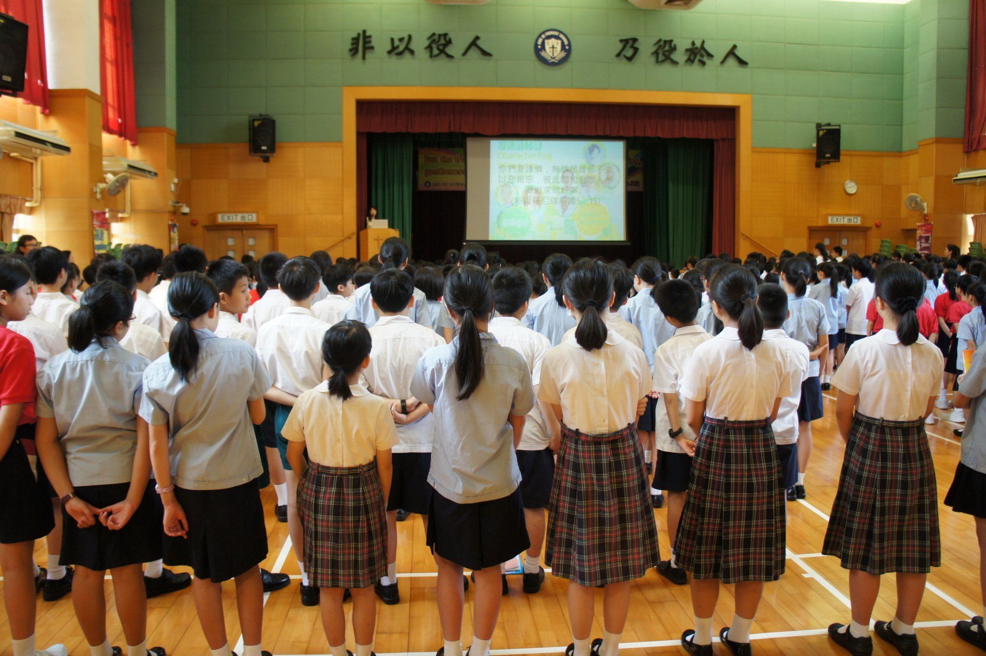 S.K.H. Chu Oi Primary School