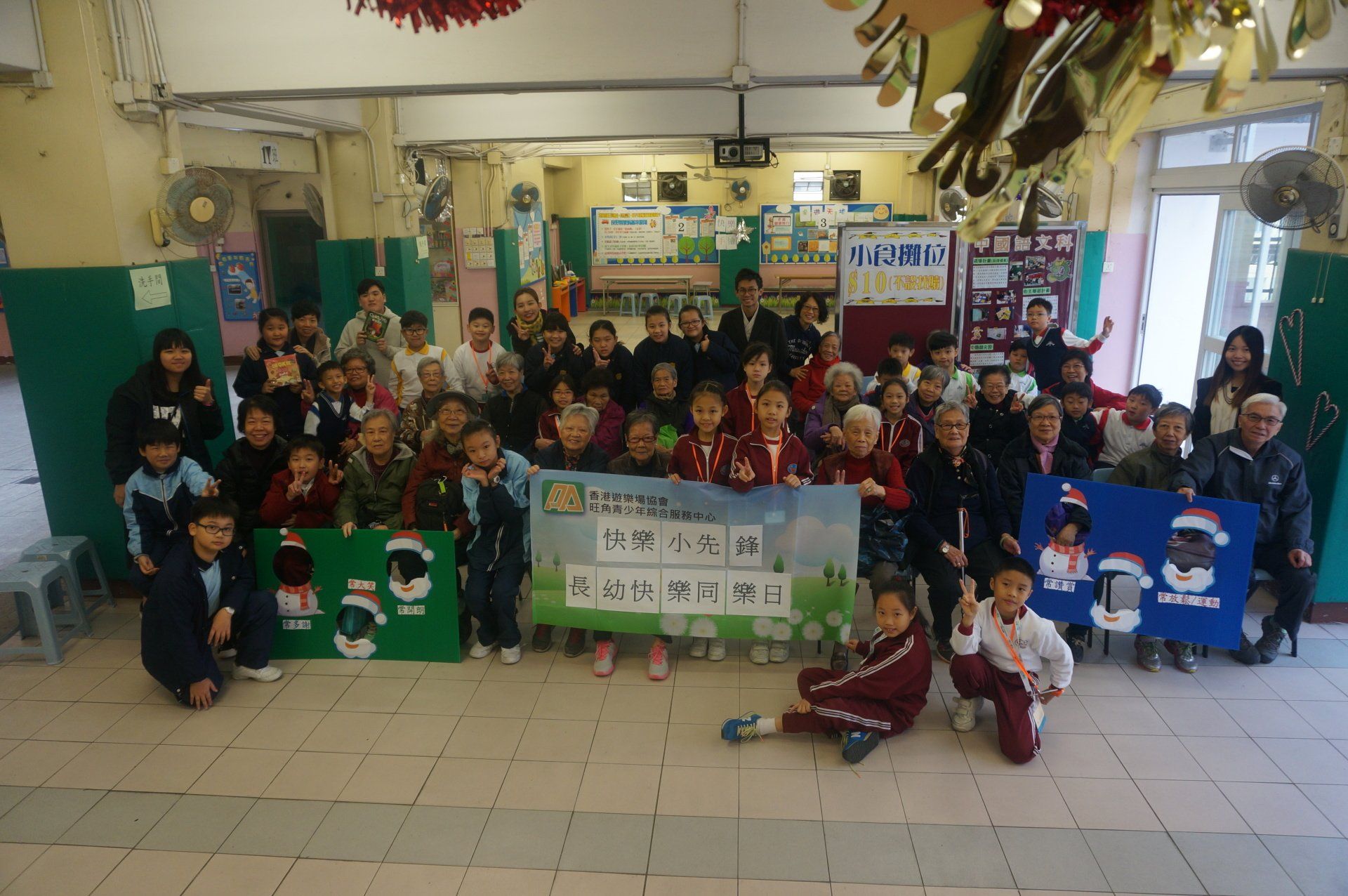 C.C.C. Heep Woh Primary School