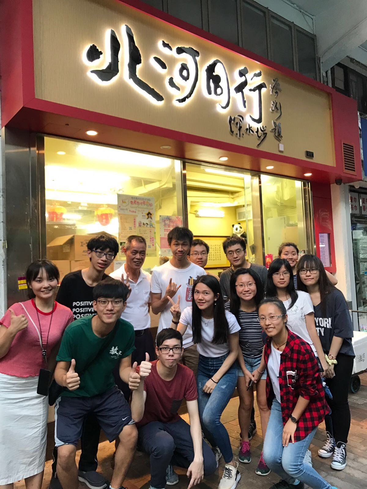 The Education University of Hong Kong