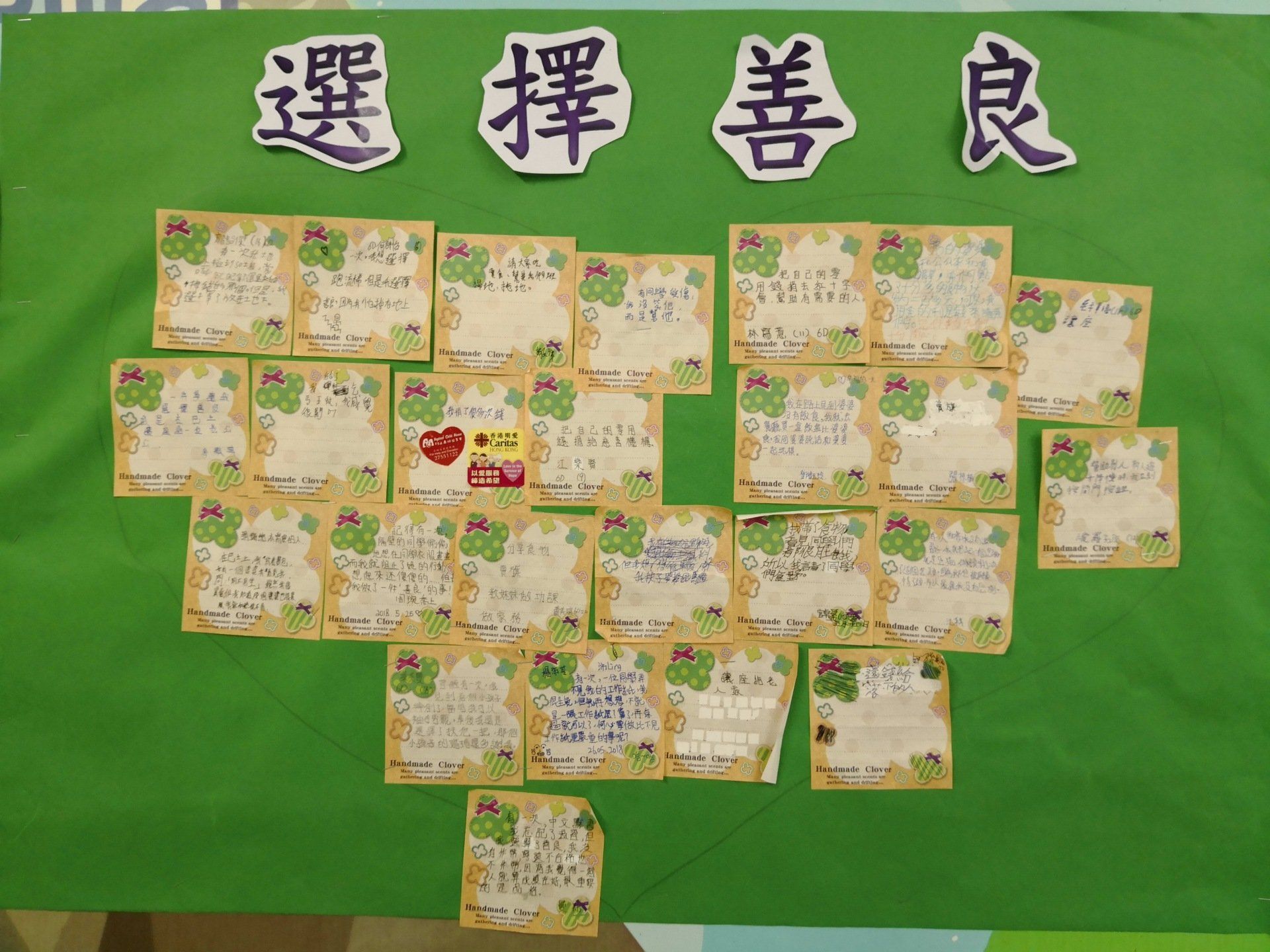 Our Lady Of China Catholic Primary School