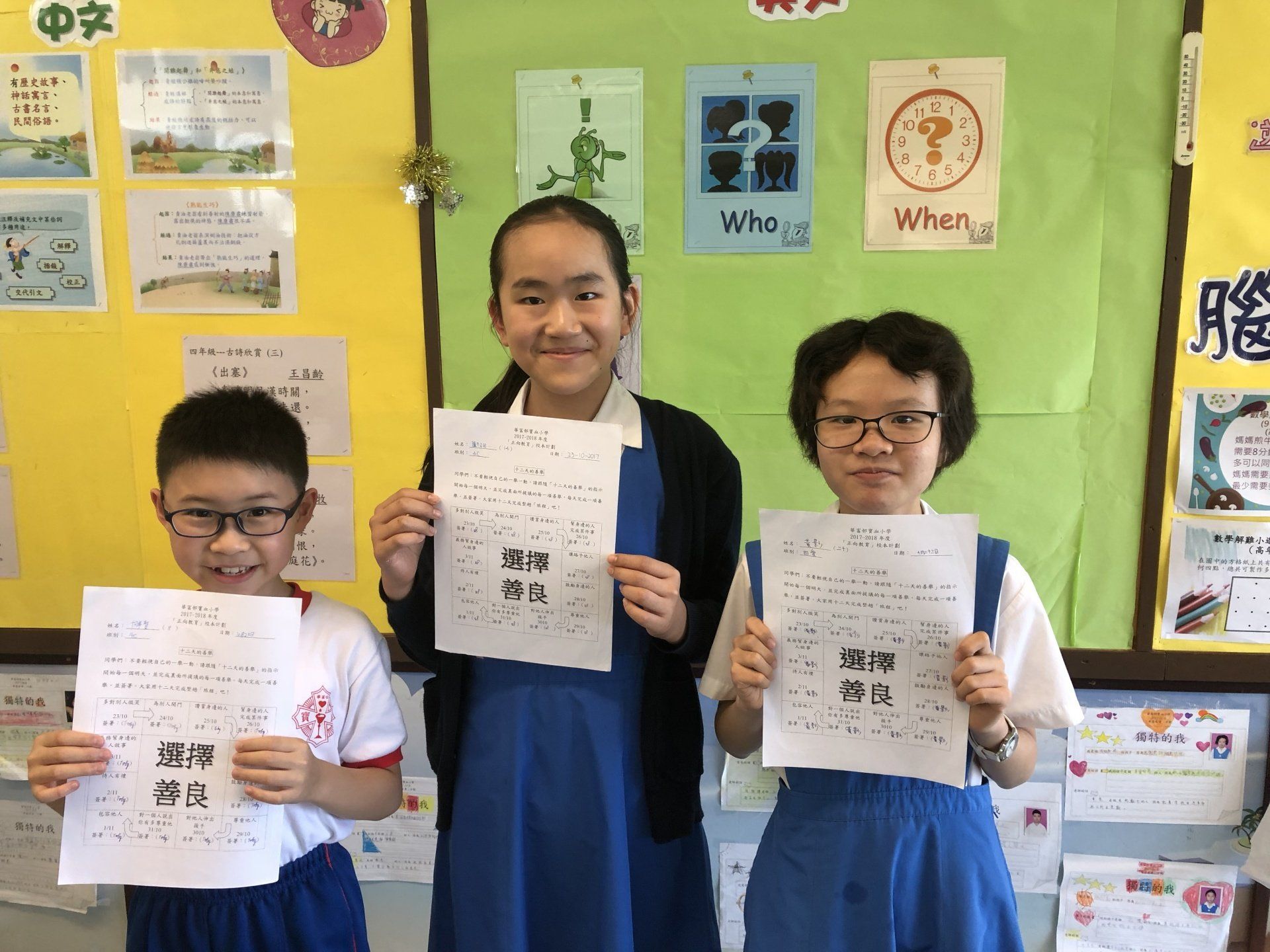 Precious Blood Primary School (Wah Fu Estate)