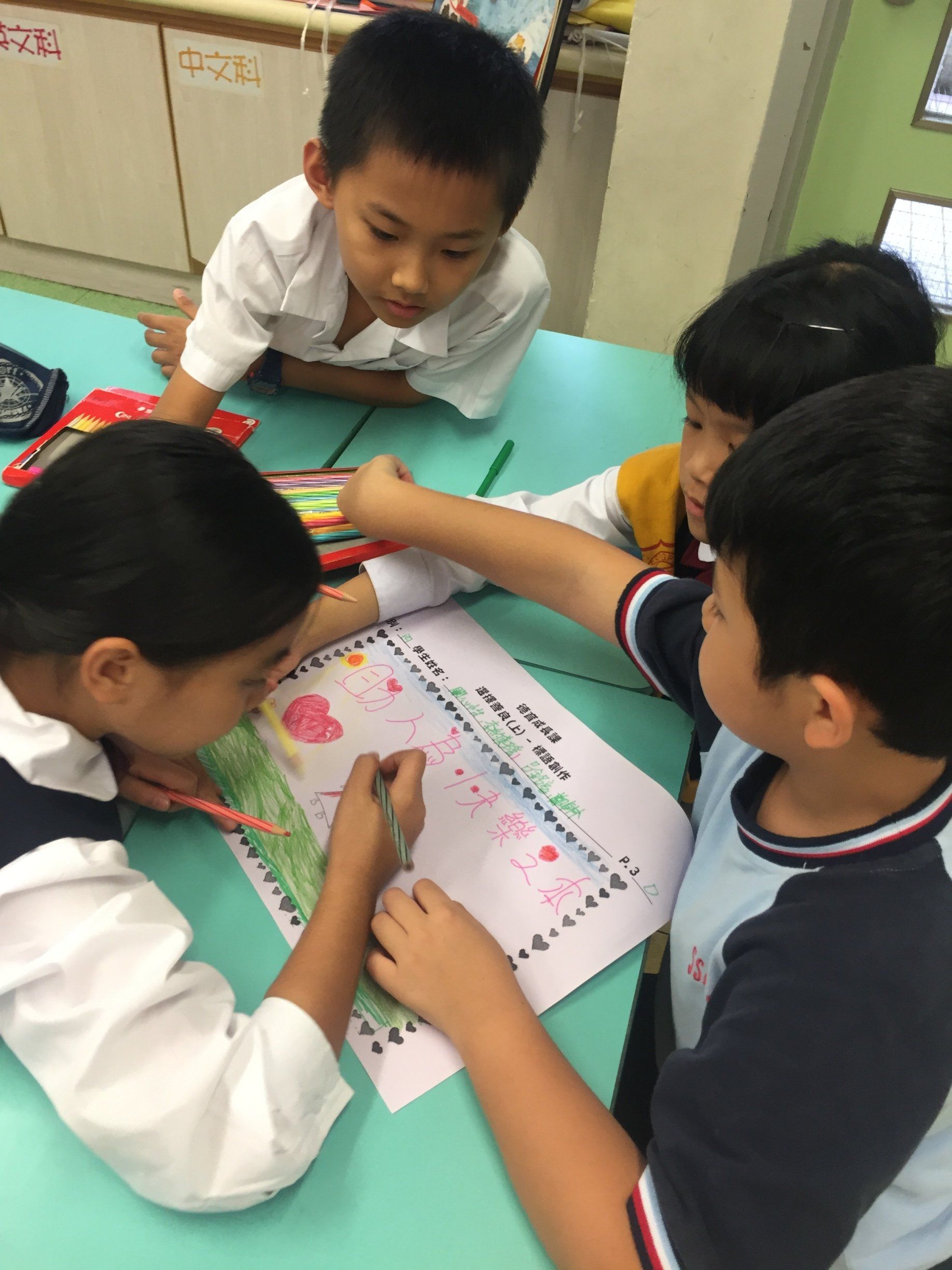Sham Shui Po Government Primary School