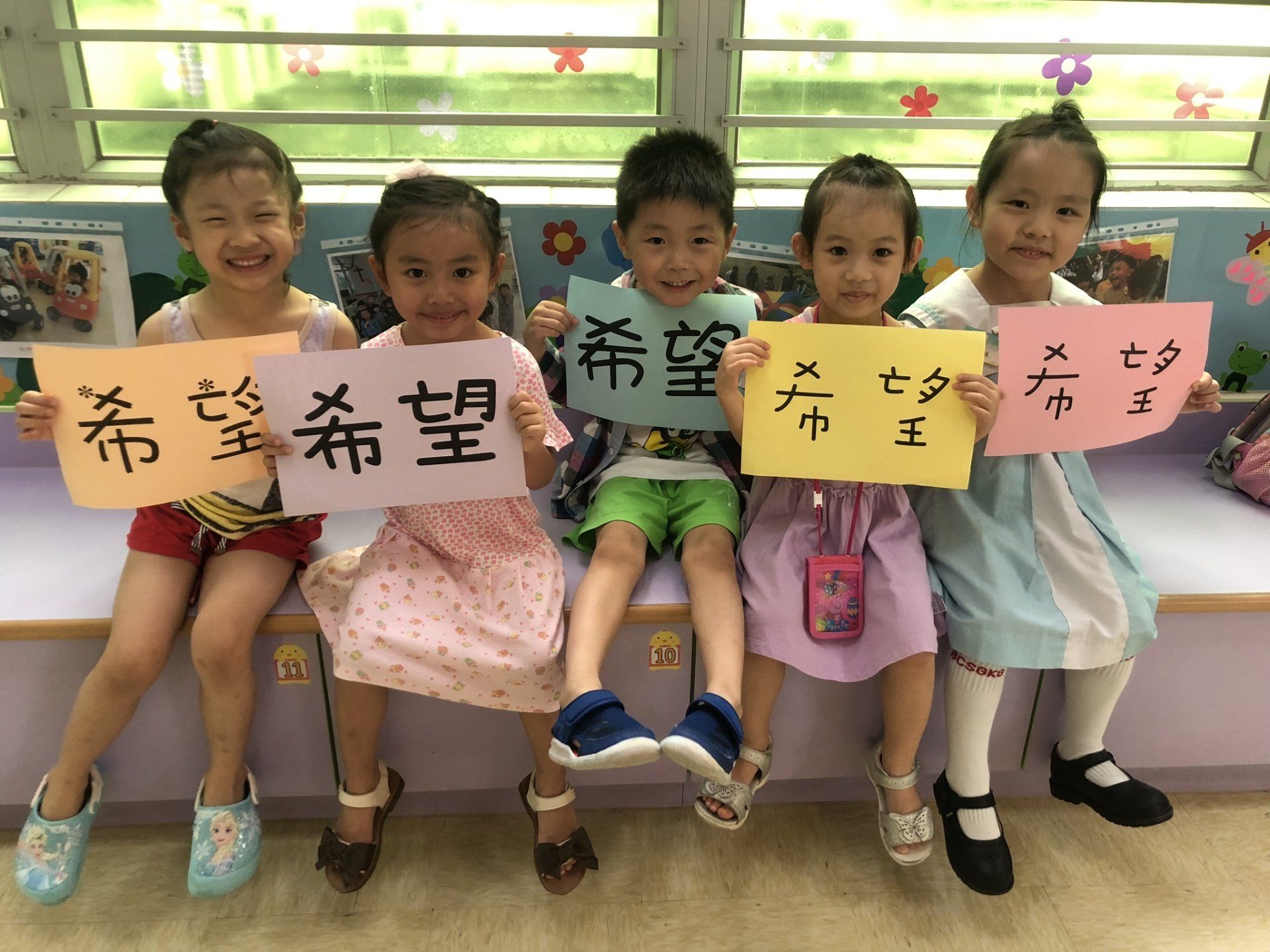 浸信會華恩幼稚園