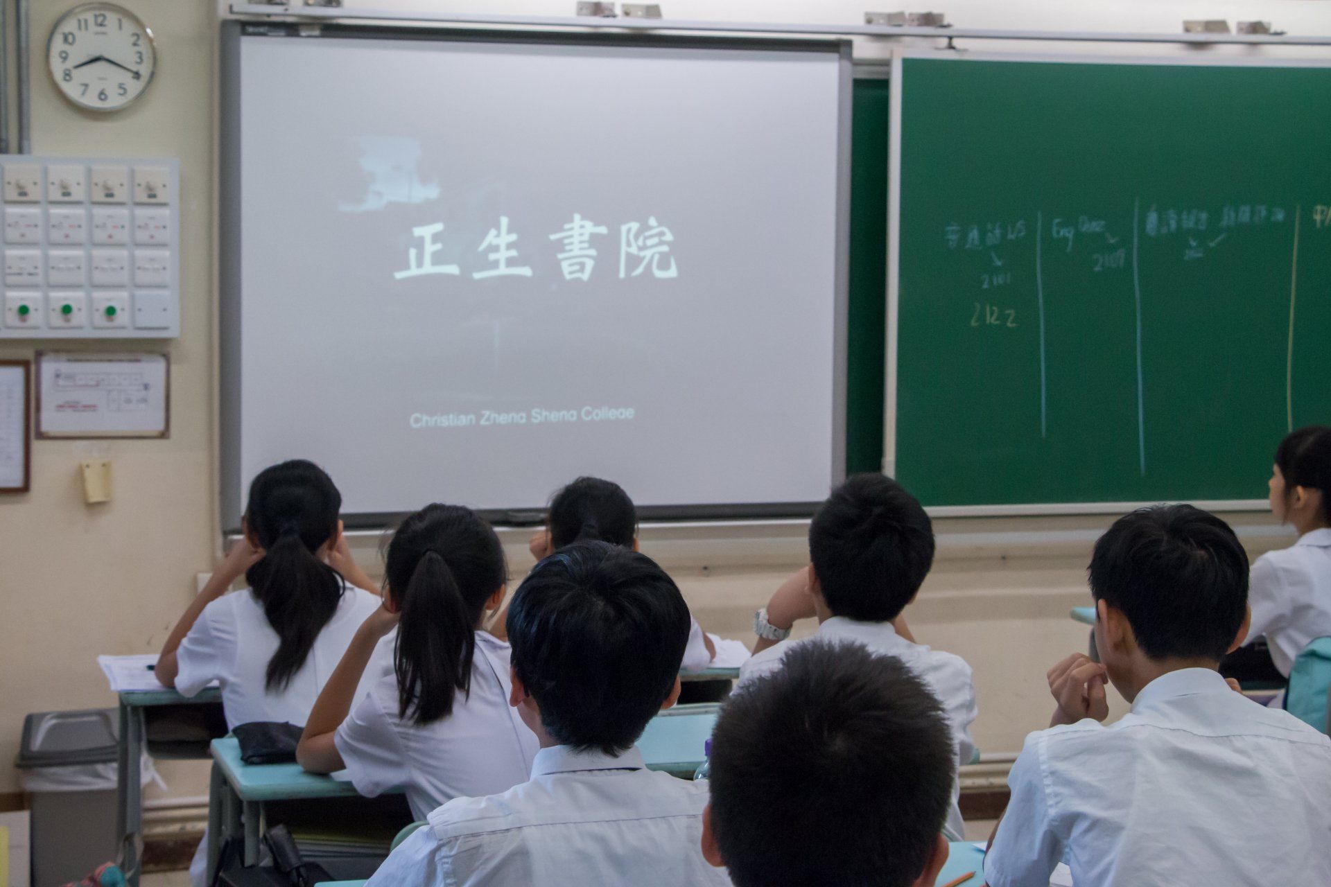 Po Leung Kuk Lo Kit Sing (1983) College