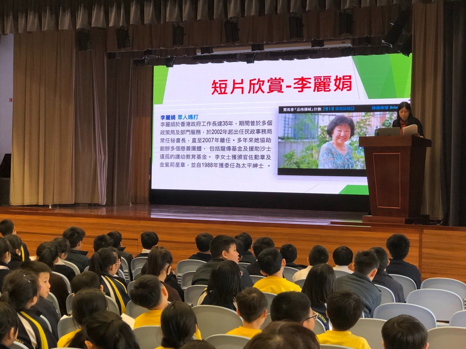 聖公會聖雅各小學