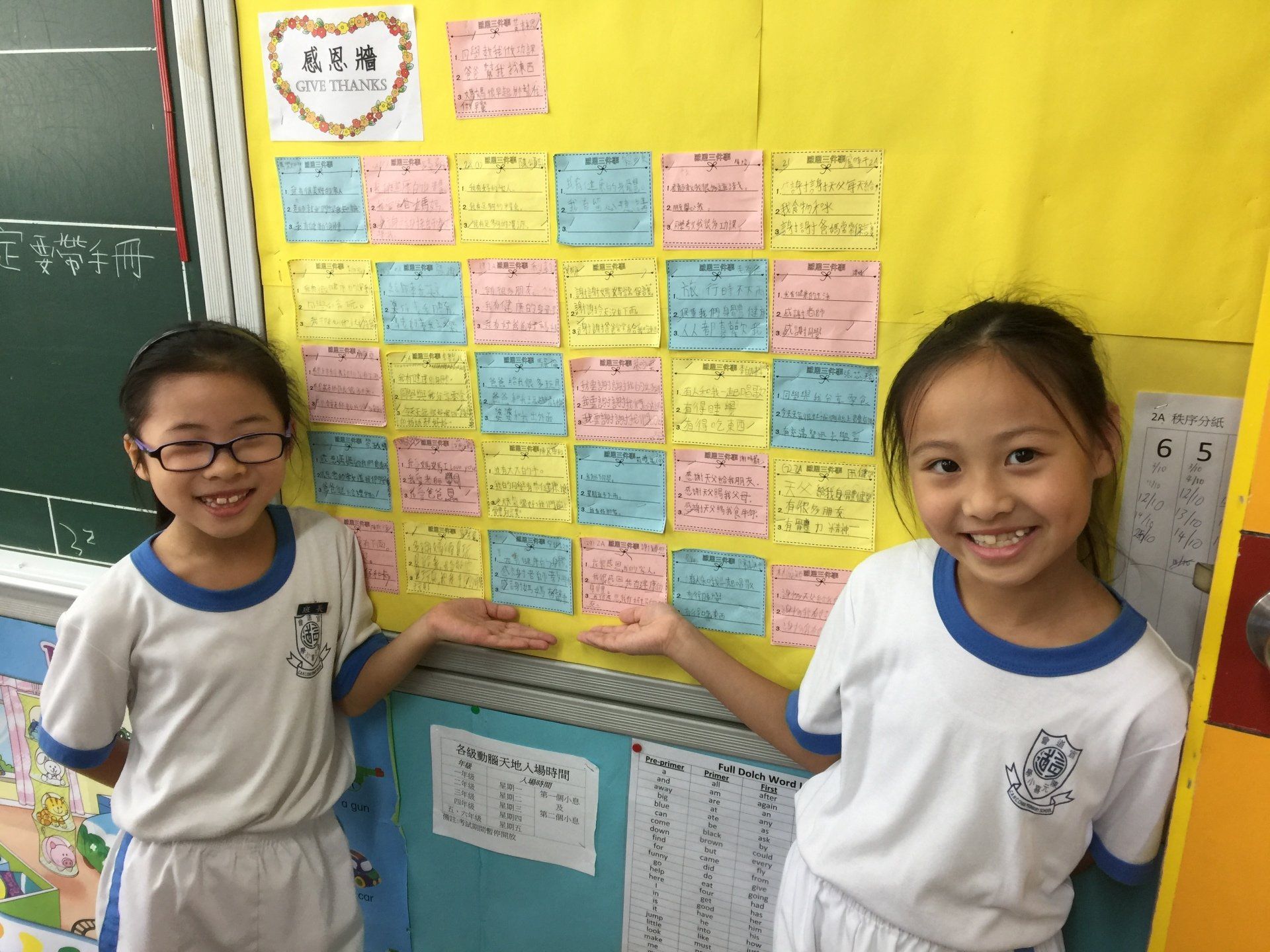 Christian Alliance H. C. Chan Primary School