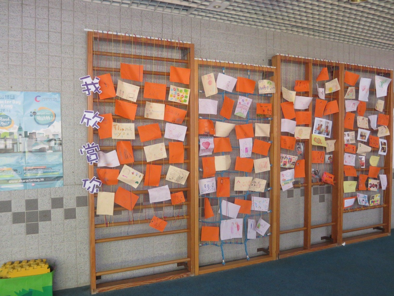 Hong Kong Ling Liang Church Kindergarten (Lam Tin)