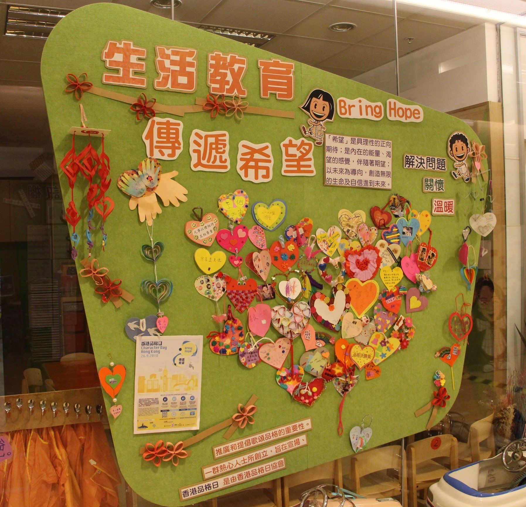 香港靈糧堂秀德幼稚園