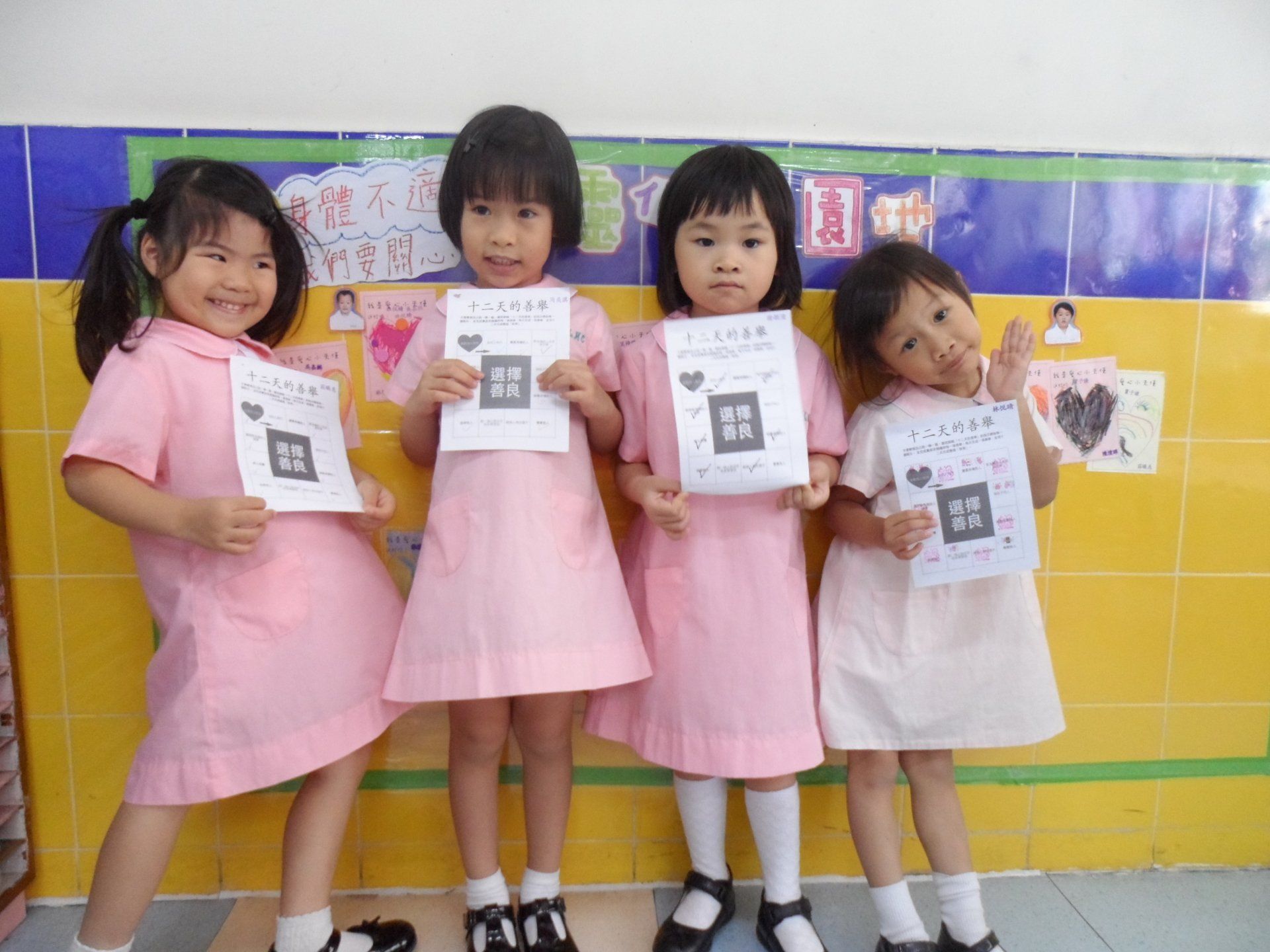 Hong Kong Sheng Kung Hui Lady MacLehose Centre Kindergarten