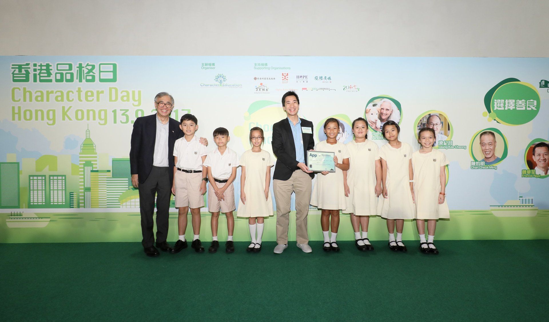 2017 Character Day Hong Kong App of Kindness apreciation ceremony
