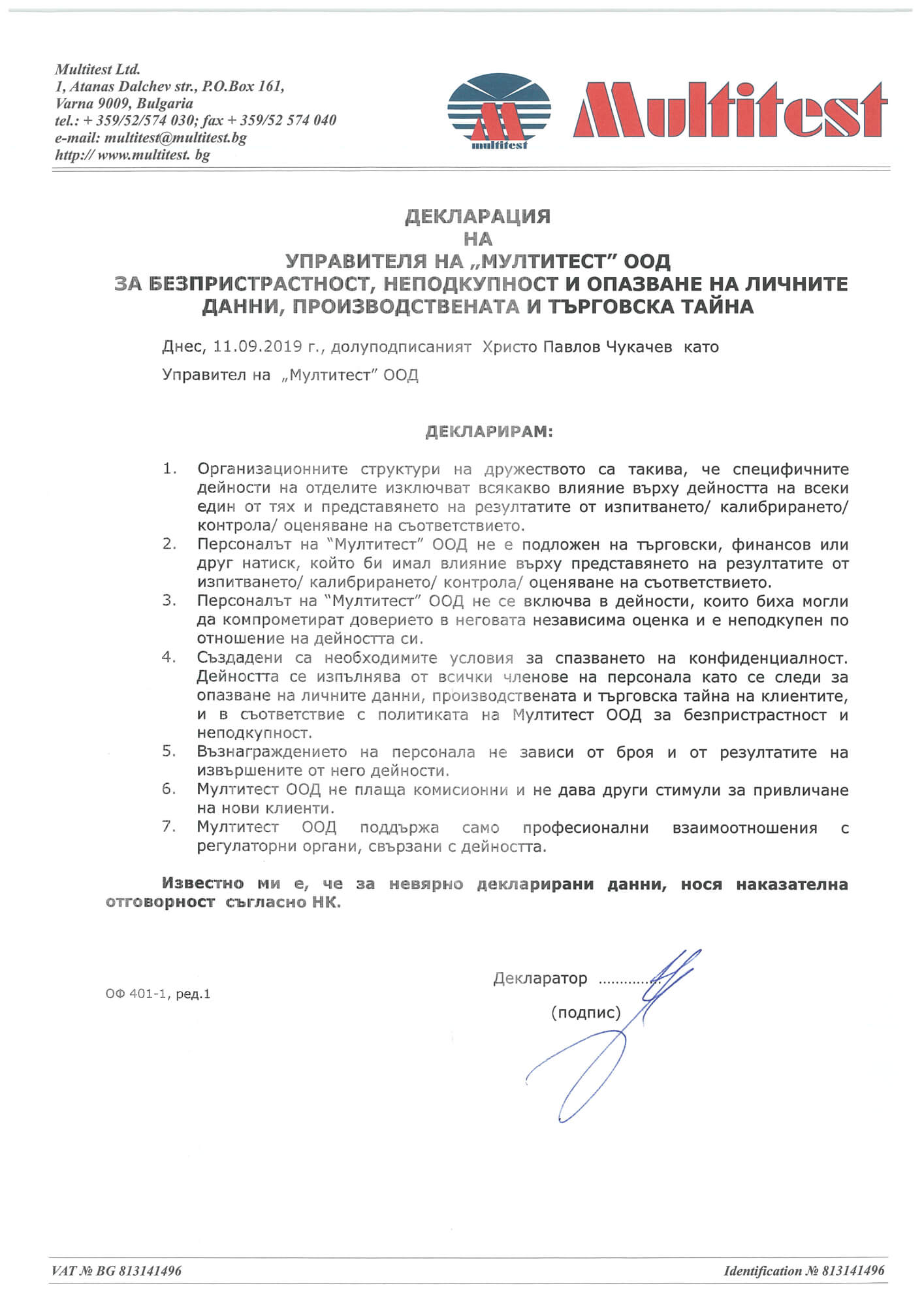 Declaration-of-impartiality BG