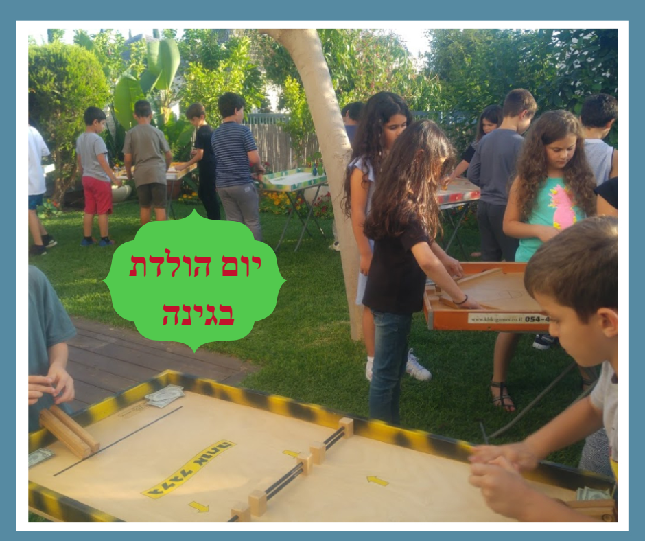 יום הולדת בגינה