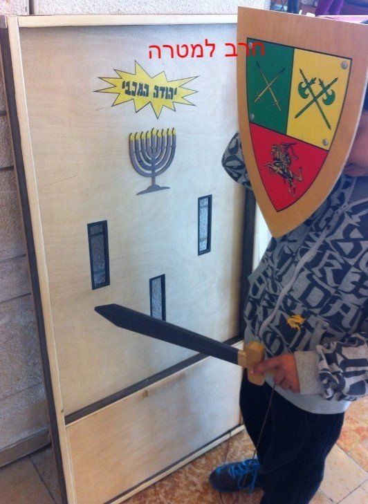 חרב למטרה