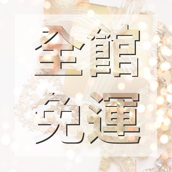 小七全家郵局黑貓免運及付款方式說明