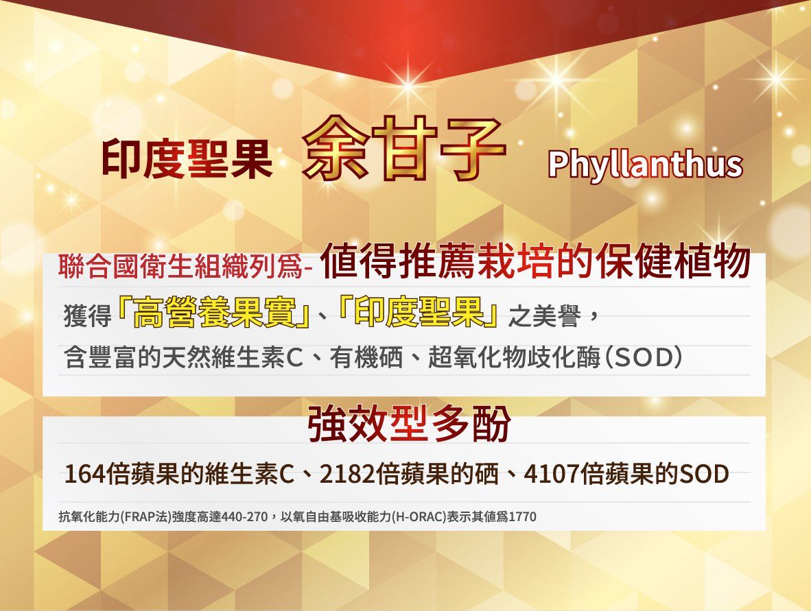 從事保健食品的易健達公司銷售商品新倍力商品介紹
