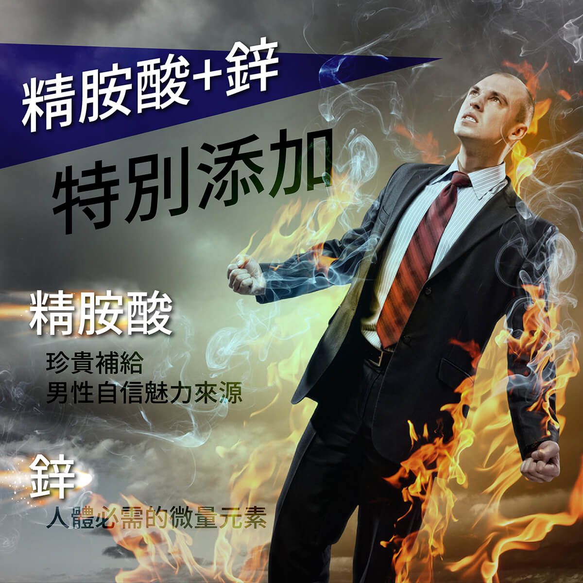 活力神龍商品說明