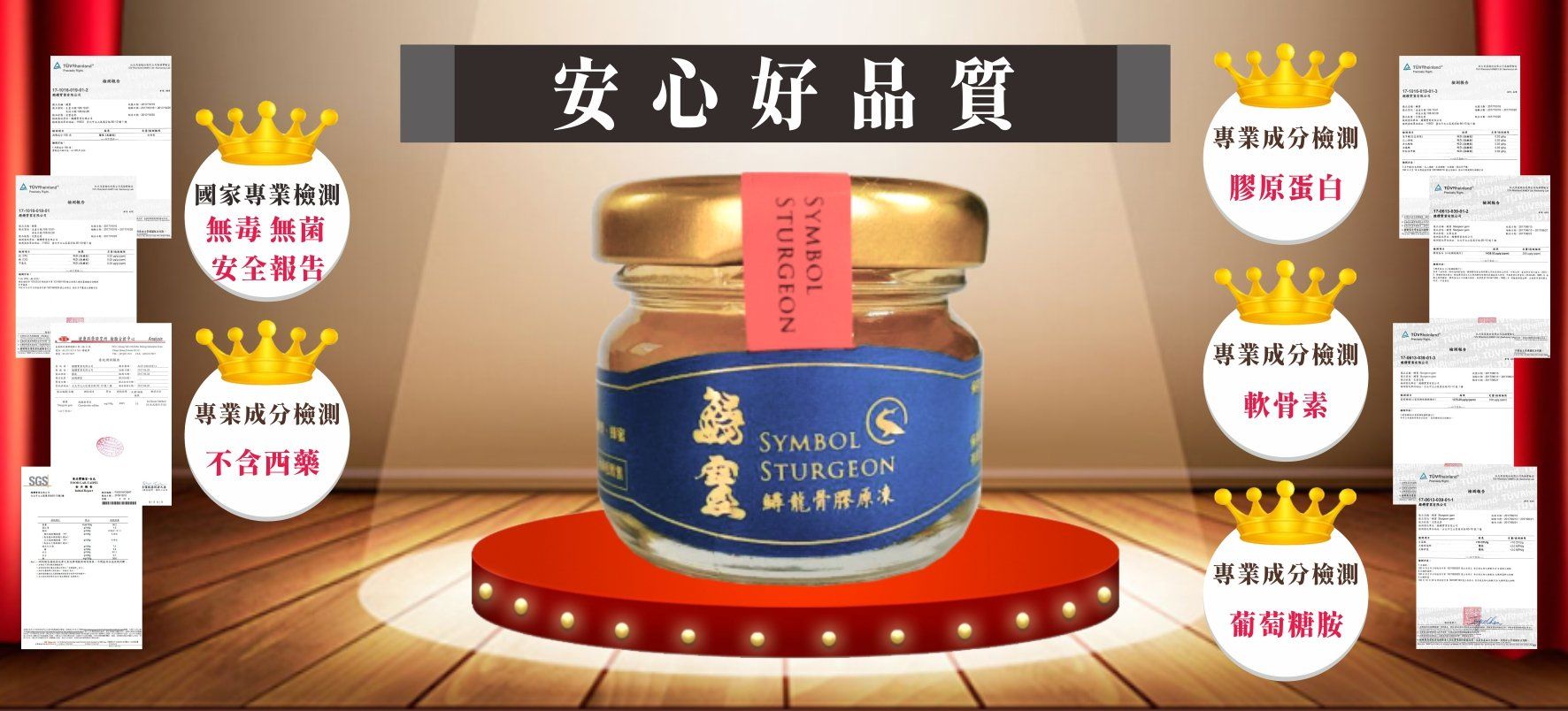 鱘寶商品介紹圖