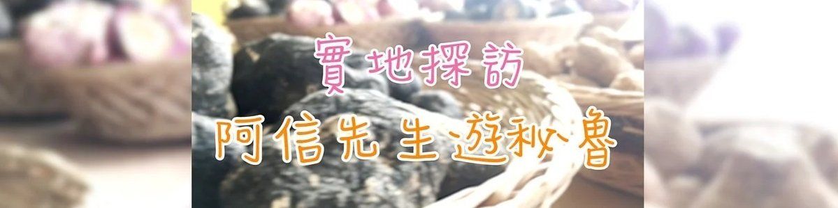 品牌沛路，商品來自於秘魯的證明
