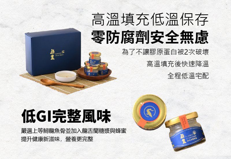 鱘寶商品介紹圖