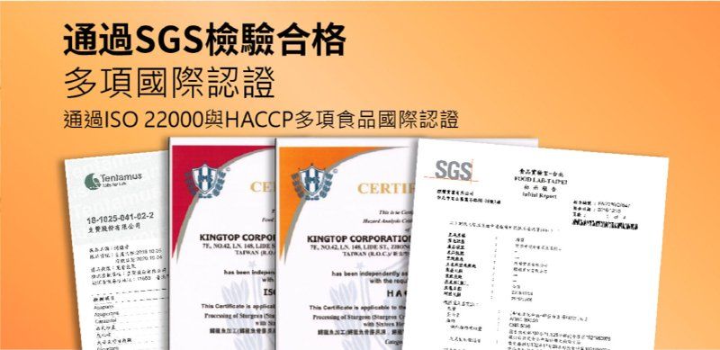 鱘寶商品介紹圖