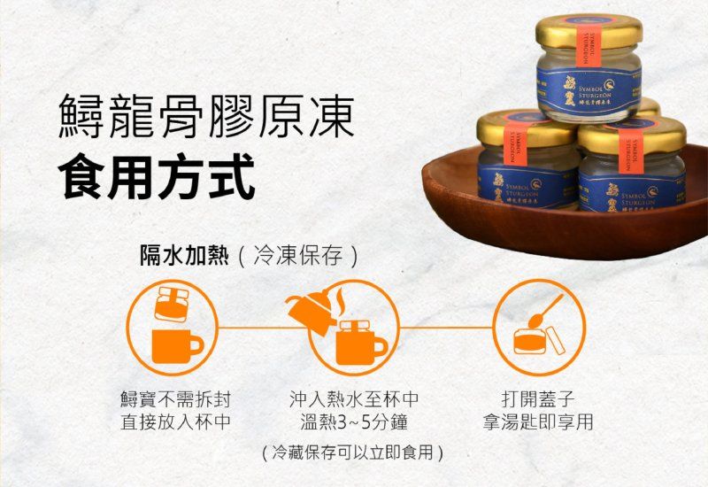 鱘寶商品介紹圖