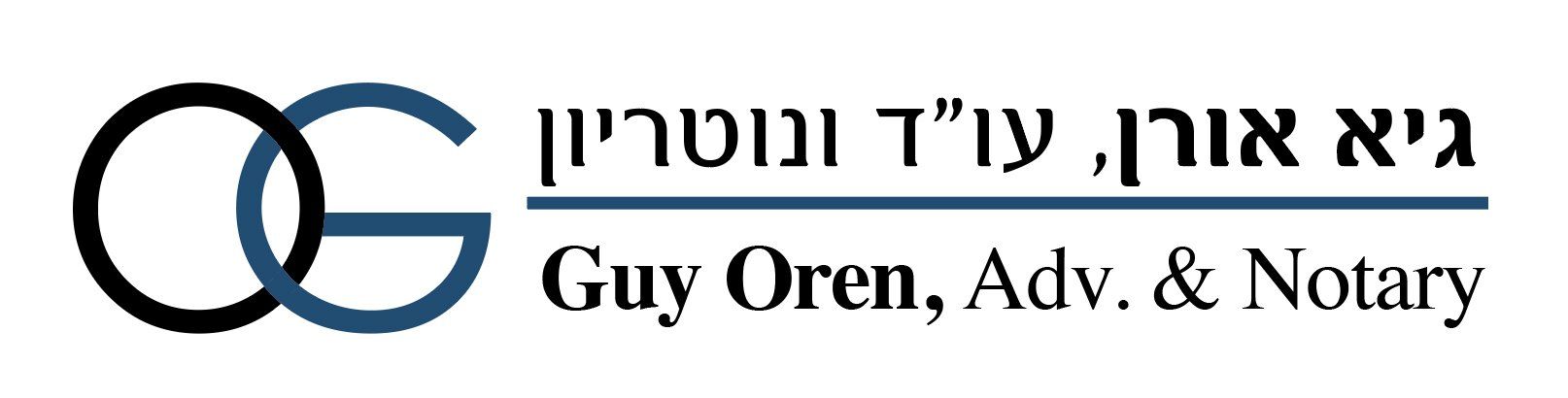 גיא אורן, עורך דין ונוטריון