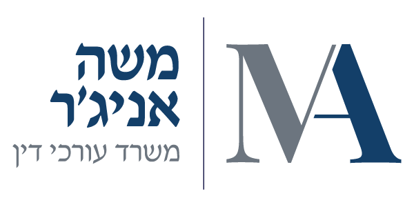 משה אניג'ר, עורך דין ומגשר