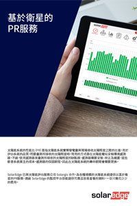 一個人拿著平板電腦,螢幕上顯示綠色條形圖、深藍色和白色背景以及中文文字。
