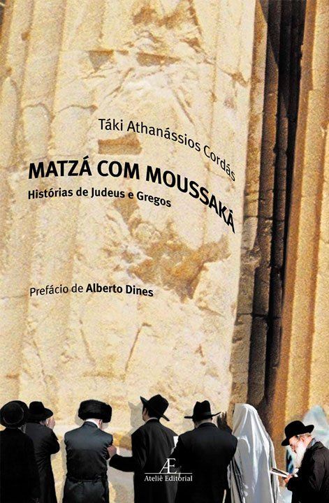 Matzá com Moussaká: Histórias de Judeus e Gregos Capa do livros Matzá com Moussaká: Histórias de Judeus e Gregos por Táki Cordás
