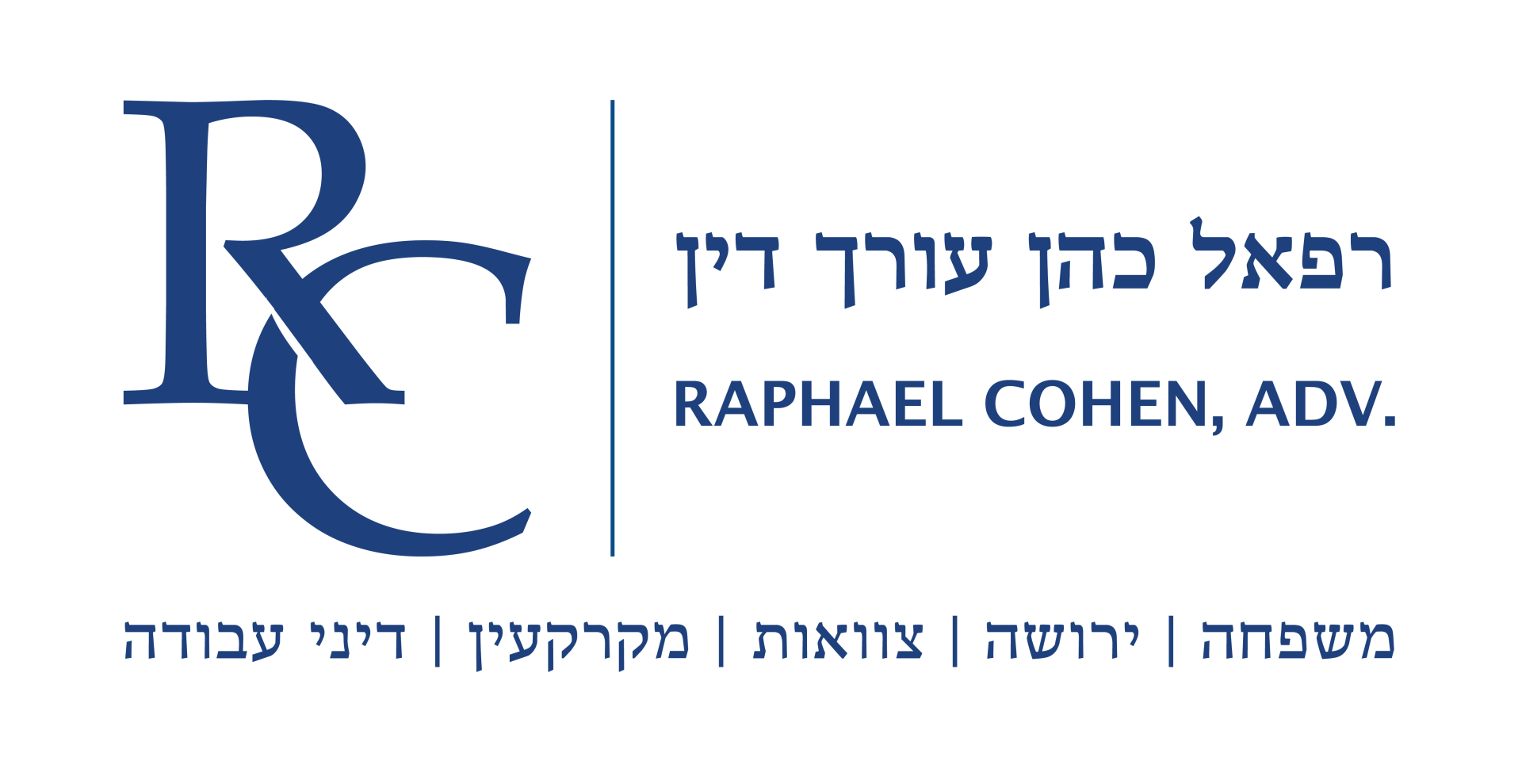 רפאל כהן עורך דין