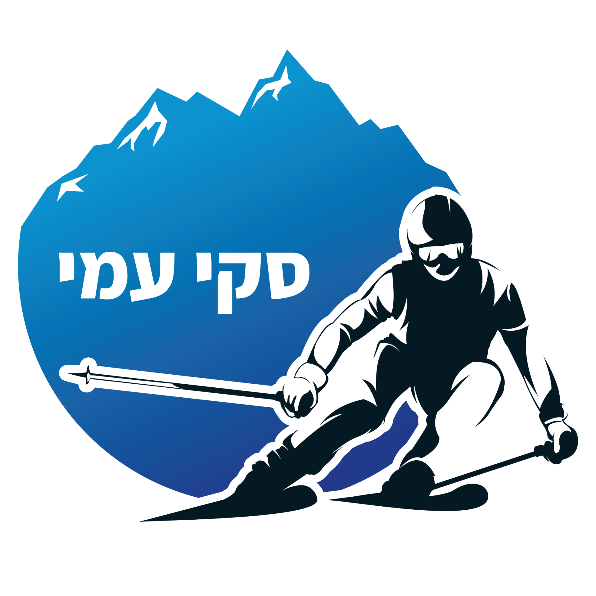 סקי עמי