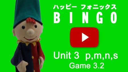 Bingo